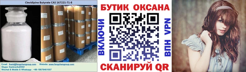 Бутират бутик  Абаза 
