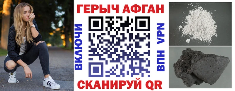закладки  Абаза  Героин Афган 