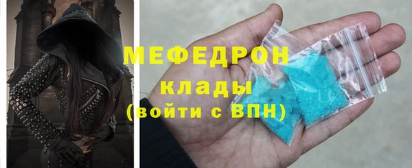 мяу мяу кристалл Магас