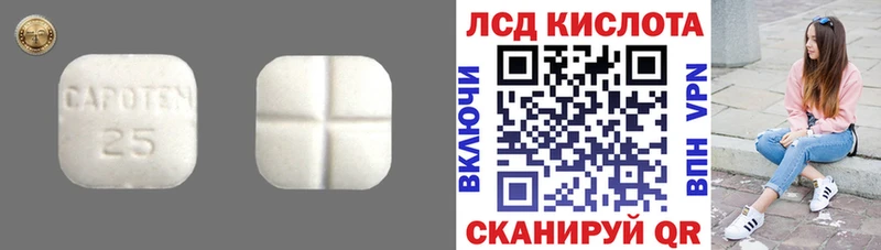 Лсд 25 экстази ecstasy Абаза
