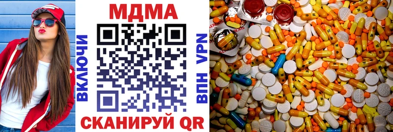 MDMA молли Абаза