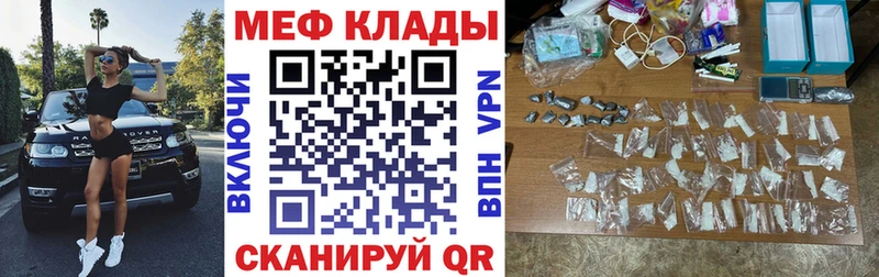 Мефедрон 4 MMC Абаза