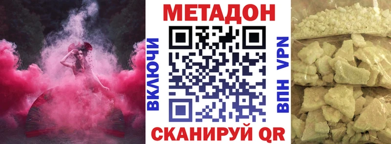 Метадон кристалл  даркнет сайт  ссылка на мегу маркетплейс  Абаза 